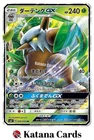 Entei GX
