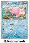 Slowpoke