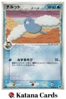 Swablu