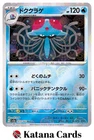 Tentacruel