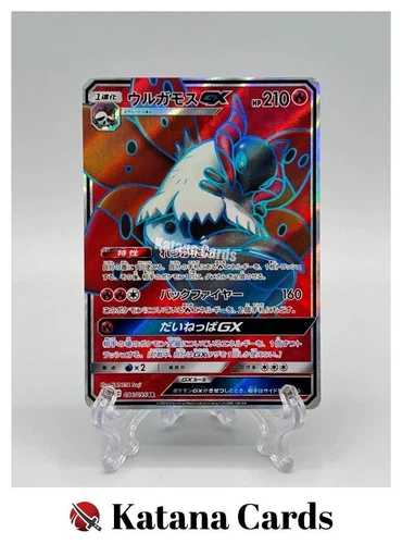 Volcarona GX