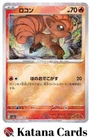 Vulpix
