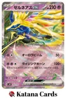 Xerneas