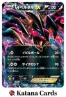 Yveltal
