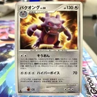 Mareep