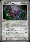 Excadrill