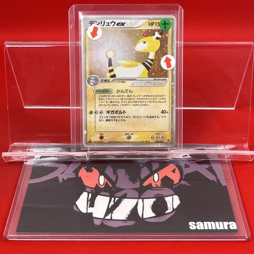 Ampharos