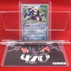 Swampert ex