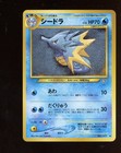 Seadra