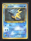 Seadra