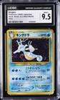 Seadra