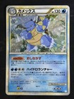 Blastoise EX