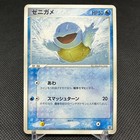 Blastoise EX