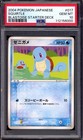 Blastoise EX