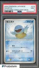 Blastoise EX