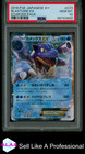 Blastoise EX