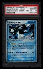 Blastoise EX
