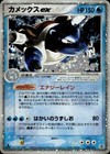 Blastoise EX