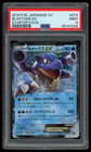 Blastoise EX