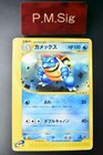 Blastoise EX