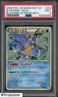 Blastoise EX