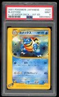 Blastoise EX