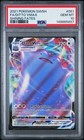 Ditto VMAX
