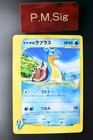 Pryce's Lapras