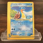 Pryce's Lapras