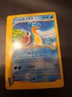 Pryce's Lapras