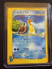 Pryce's Lapras