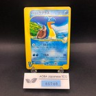 Pryce's Lapras