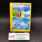 Pryce's Lapras