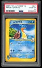 Pryce's Lapras