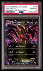 Yveltal EX