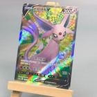 Espeon V