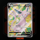 Espeon V