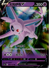 Espeon V