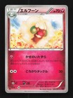 Whimsicott