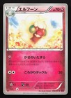 Whimsicott