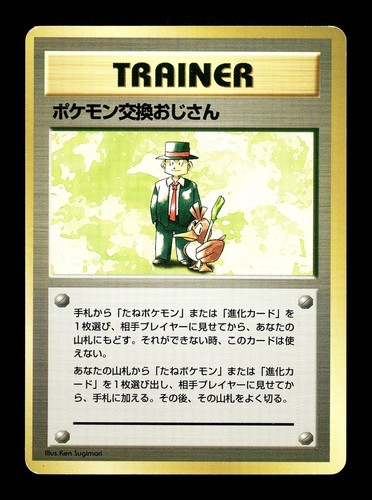 Pokemon Trader