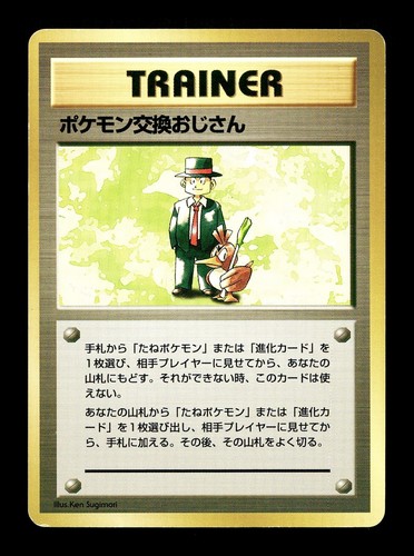 Pokemon Trader