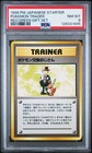 Pokemon Trader