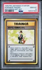 Pokemon Trader