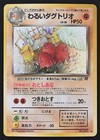 Voltorb