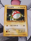 Voltorb