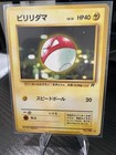 Voltorb