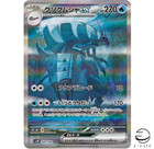 Golisopod ex