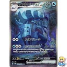 Golisopod ex