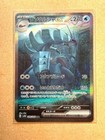 Golisopod ex